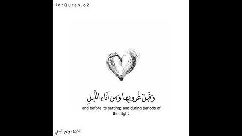 تلاوة رائعة    فاصبر على ما يقولون و سبح بحمد ربك360P