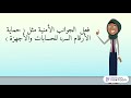 السلامة الرقمية