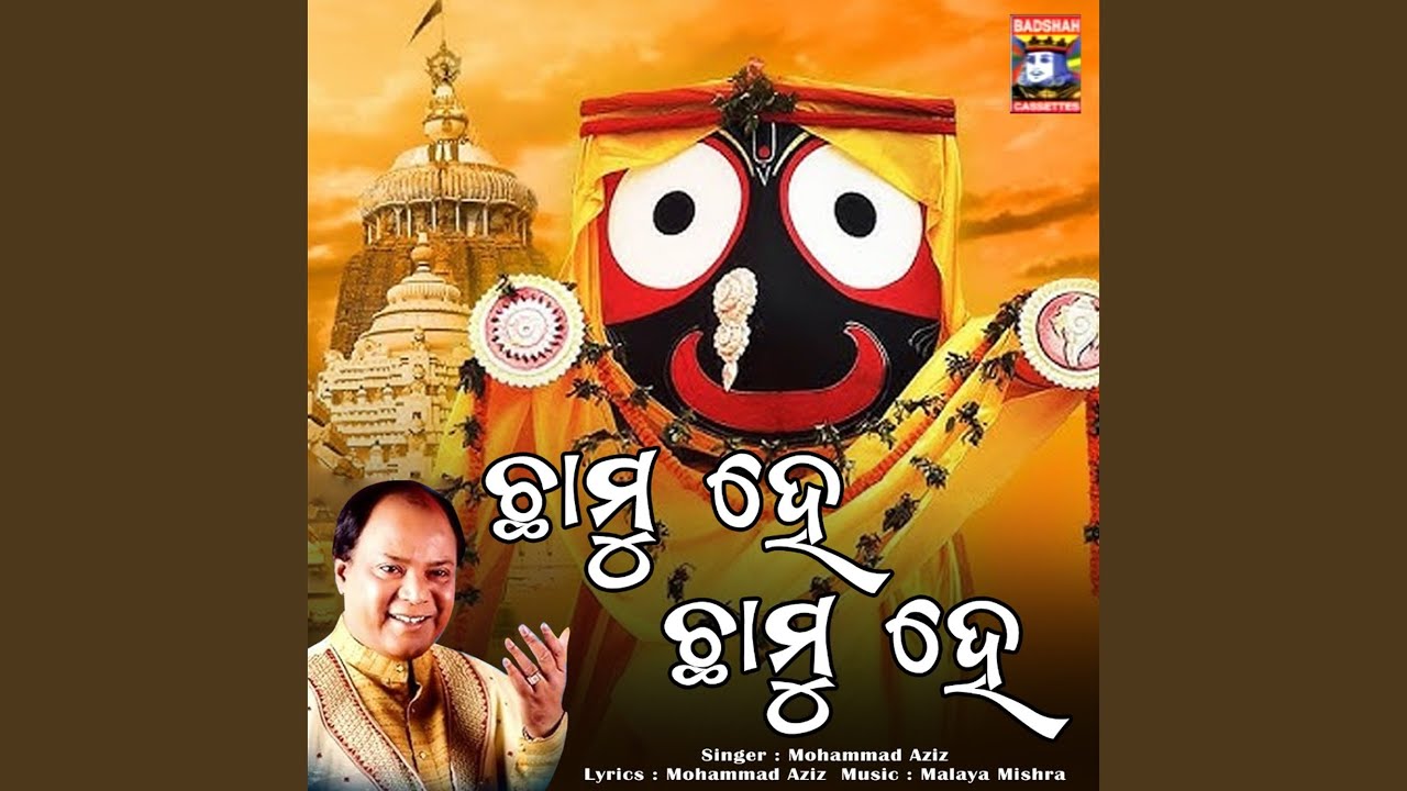 Chhamu Hai Chhamu Hai