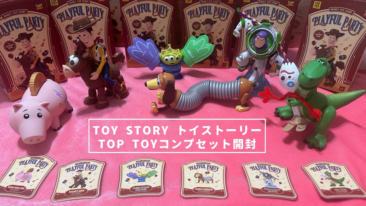 TOY STORY トイストーリー🚀TOP TOY PLAYFUL PARTY🚀コンプセット開封