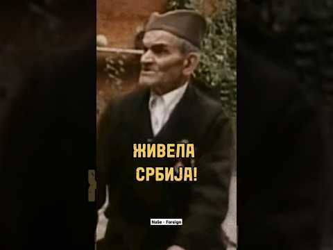 Živela Srbija! Živeo