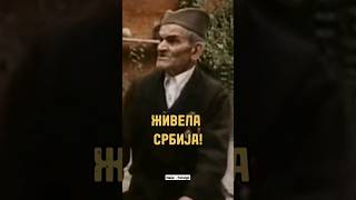 Živela Srbija Živeo Kralj Petar