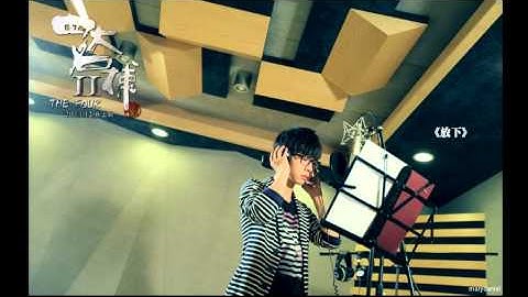 2013.11.07 - 胡夏 - 放下(電影《四`大`名`捕`2》主題曲)
