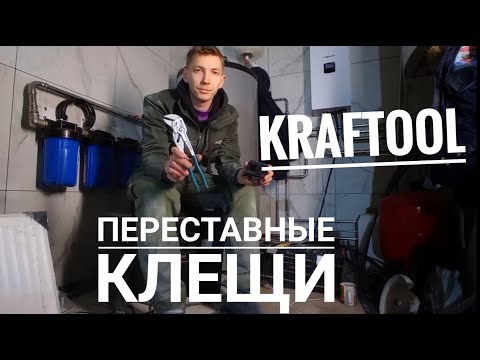 Kraftool переставные клещи.  копия клещей knipex