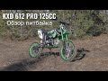 Обзор питбайка KXD 612 PRO 125CC