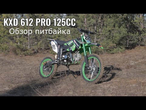 Видеообзор питбайка KXD 612 PRO 125сс