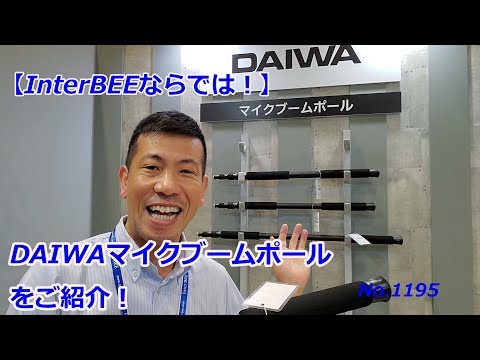 DAIWA MB 263 B マイクブームポール Amazon | DAIWA/ダイワ マイクブームポール[MB263B] 計量 三段