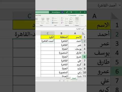 خاصية مهمة جدا علي الاكسل   اكسل اوفيس تعلم   اكسبلور 