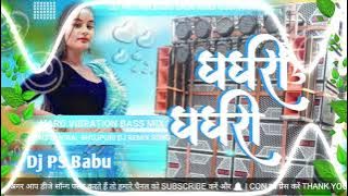 Ghaghari Pawan Sing| New Bhojpuri Viral Dj Song |Hard Vibration Bass Mix| Dj PS Babu❤️⚔️❤️