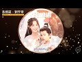 4K 刘宇宁 长相诺 春闺梦里人 电视剧宁钰轩相思主题曲 4K 刘宇宁 长相诺 春闺梦里人 电视剧宁钰轩相思主题曲