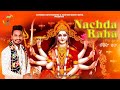 Nac.a raha   sukhvir karma  satrang entertainers devotional  mata bhajan 2021