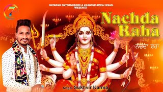 Nachda Raha Sukhvir Karma Satrang Entertainers Devotional Mata Bhajan 2021