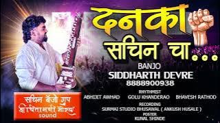 DANAKA SACHIN CHA | NEW SACHIN PAVARI | SIDDHARTH DEVRE 8888900938