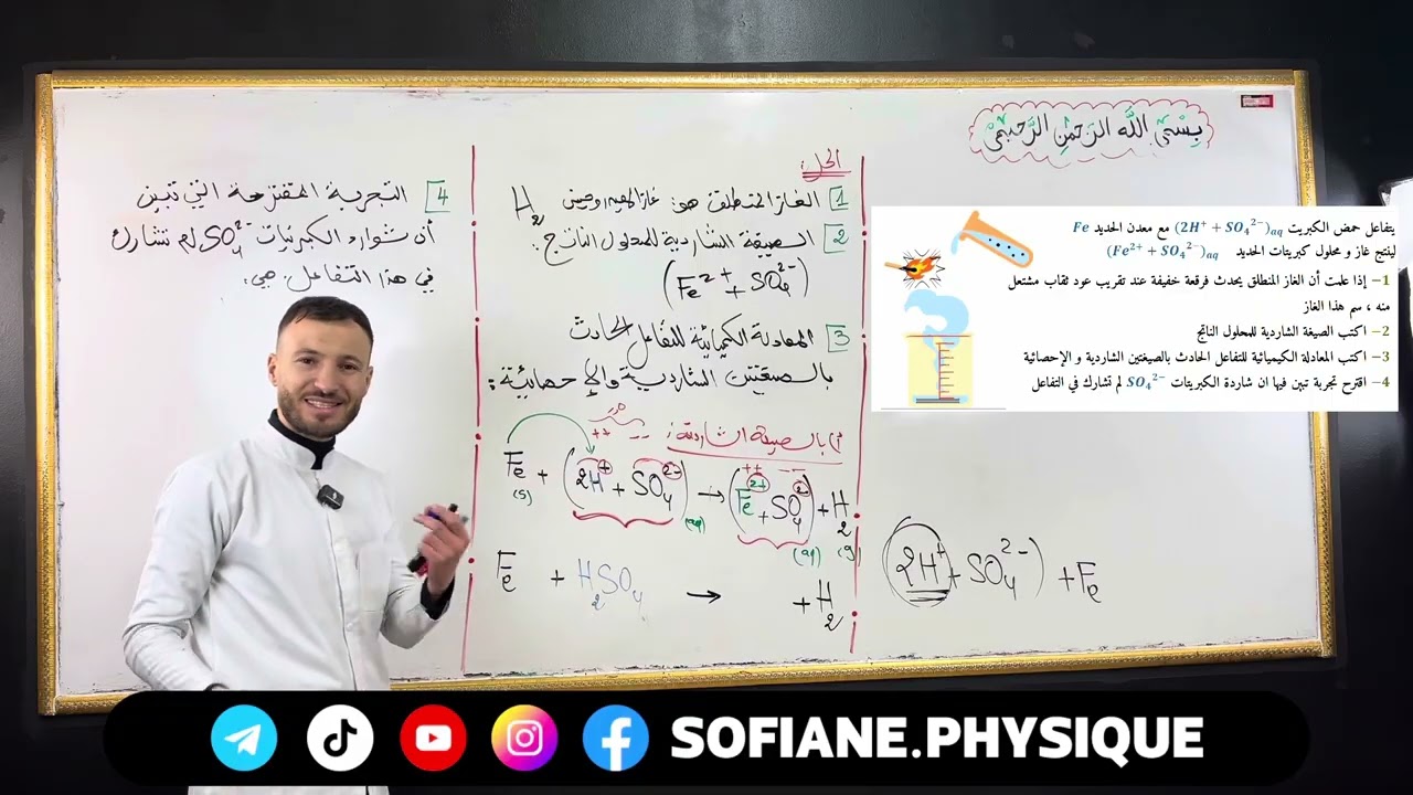 وضعية مقترحة بقوة للفرض والإختبار لتلاميذ الرابعة متوسط #bem2025
