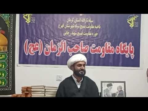 مکتب اسلام مکتب شهادت است حجت الاسلام درویش زاده طلبه فهرجی