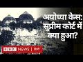 Ayodhya Ram Mandir Work Stopped अयोध्या राम मंदिर का काम ...