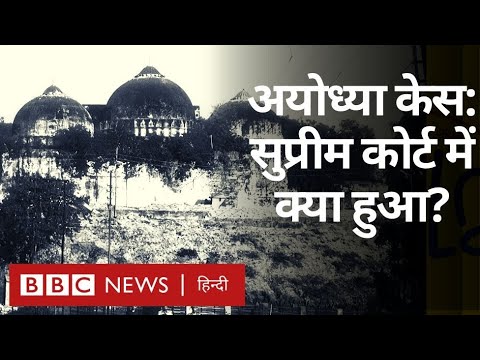 ayodhya-verdict:-ram-mandir-babri-masjid-पर-supreme-court-ने-फ़ैसले-में-क्या-क्या-कहा?