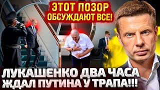 ⚡️ПУТИН С МИНИСТРАМИ ДОЖАЛИ ЛУКАШЕНКО, ВОЙСКА РФ НА ГРАНИЦЕ БЕЛАРУСИ, УЧЕНИЯ КИТАЯ, ЧТО ДАЛЬШЕ?