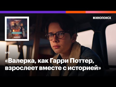 Сценарист про секреты второго сезона «Пищеблока»