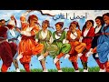 خۆشترین گۆرانی هەڵپەڕکێ بەختیار ساڵح