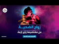 أسرار في الأخبار زواج الضحية من مغتصبها قانون يثير الجدل بالعراق mp3