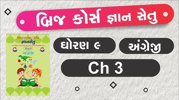 bridge course | gyan setu | std 9 english unit 3 comprehension | class readiness | dhoran 9 eng ch 3