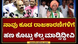 CM Basavaraj Bommai ಹೇಳಿಕೆಗೆ Dingaleshwar Swamiji ತಿರುಗೇಟು | NewsFirst Kannada
