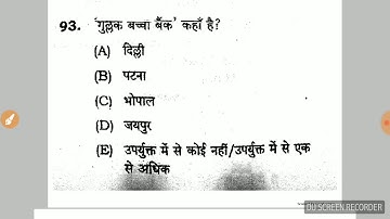 BPSC 63rd Prelims 2018 Official Answer key/BPSC 63rd Prelims 2018 Official Answer key set-A