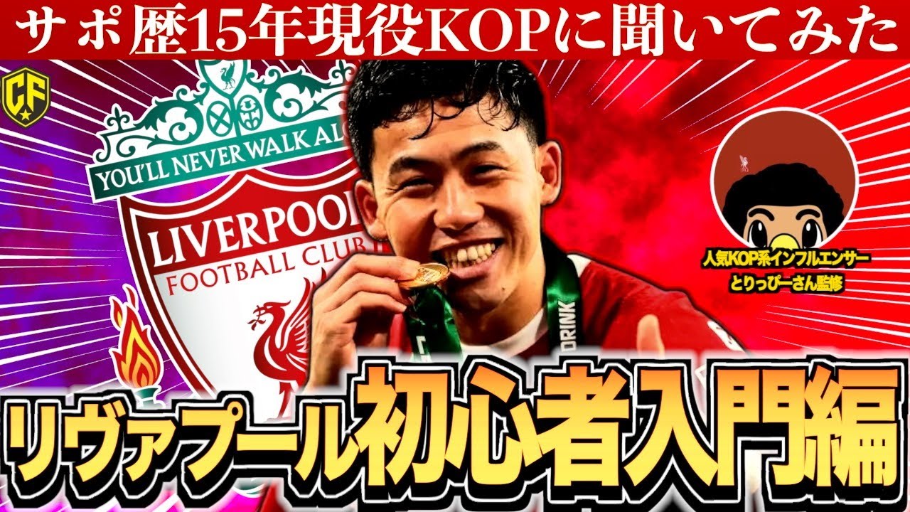 遠藤航 vs プレストン・ノースエンド | プレシーズン後半45分