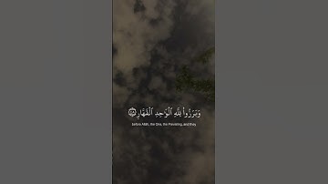 ﴿ يومَ تُبدل الأرض غَير الأرض والسمَاوات ﴾ سوره ابراهيم، عبدالرحمن مسعد #ارح_قلبك #قران_كريم