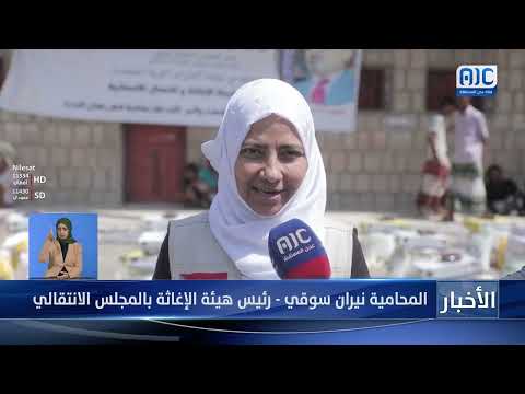 قعوة... «أيادي الخير» في المجلس الانتقالي تصل «عزلة الجغرافيا» وتمتد إلى سكّانها