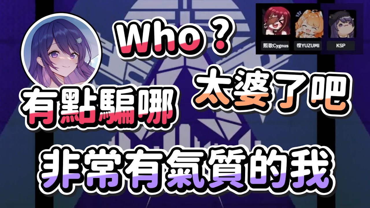 【KSP】氣質頭貼 Ft. 熙歌、橙Yuzumi