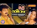 Niram Full Songs 1080p Remastered Video Jukebox | Kunchacko Boban | Shalini | Malayalam Film Songs