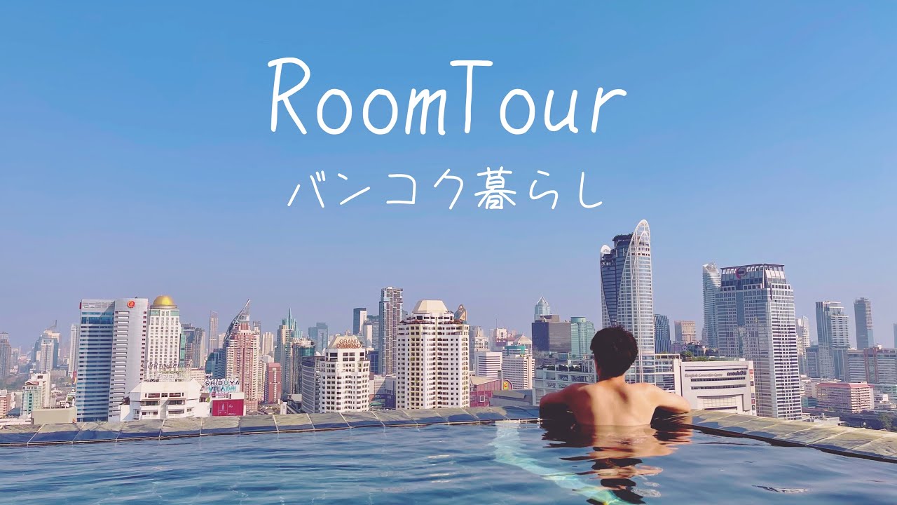 ゲイの海外移住 部屋に が付いてるバンコクの物件 低給ゲイが住んでるお部屋を大公開 ルームツアー ซ บไทย ท วร ห องคอนโดม เน ยม Youtube ゲイの海外移住 部屋に が付いてるバンコクの物件 低給ゲイが住んでるお部屋を大公開 ルームツアー ซ บไทย ท วร ห องคอนโดม เน ยม Youtube