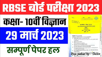 Rajasthan board 10th class science paper 29 march 2023 || Rbse class 10th science paper 2023