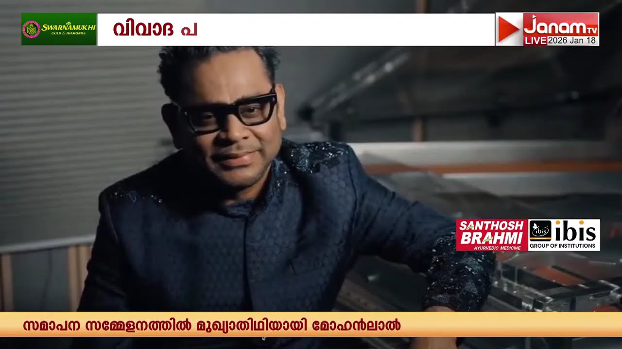 വിവാദ പരാമർശങ്ങളിൽ വിശദീകരണവുമായി എ ആർ റഹ്മാൻ | AR RAHMAN
