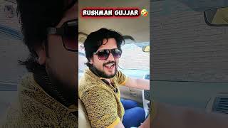 Funny rosting Rushman Gujjar🤣#funny #comedy #funnyvideo #rosting #gujjarcomedy #shortfeed #juttvlogs
