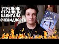 БЕСЯЧИЙ ВЕЧЕР. ФЕМИНИЗМ ДЛЯ САМЫХ МАЛЕНЬКИХ