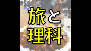 【No.10】国会議事堂（東京都千代田区永田町）野外ライブ収録