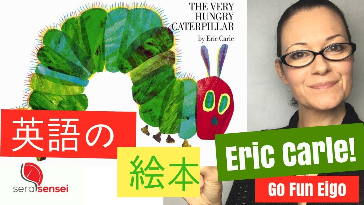 はらぺこあおむし 英語で読みましょう！The Very Hungry Caterpillar プラス言葉と発音練習(#40)