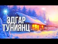 ♪ Beautiful winter melody | Зимняя мелодия для души. Нет слов! [Antistress Music]