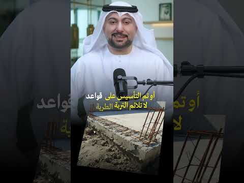 لماذا القوانين تحميك من الكوارث المدير وصل