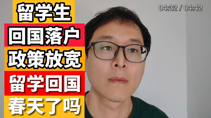 留學生回國政策放寬！！！重點說留學生落戶北京！！！ - 天天要聞