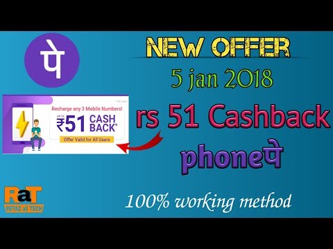 Phonepe Maha loot rs 51 Cashback for all ||New offer rs 51 Cashback on p...