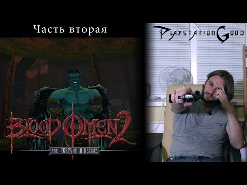 Видео: Обзор игры Blood Omen 2: Legacy of Kain - часть вторая