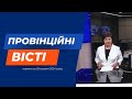 &quot;Провінційні вісті&quot;  - новини Тернополя та області за 29 травня