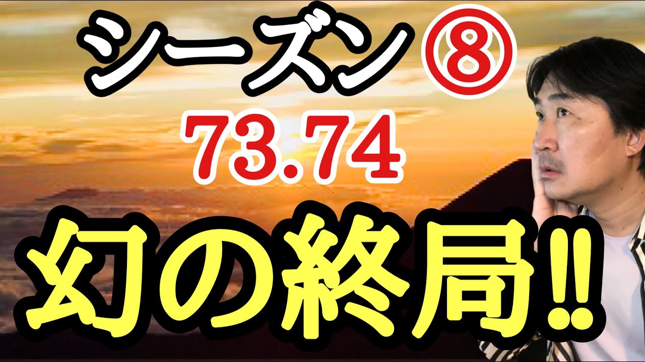 未完の対局?!【超早碁シーズン⑧ー73.74】