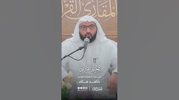 تحبير القارئين | تلاوة من سورة هود | القارئ: حامد ملك