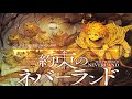 The Promised Neverland Soundtrack OST - YouTube