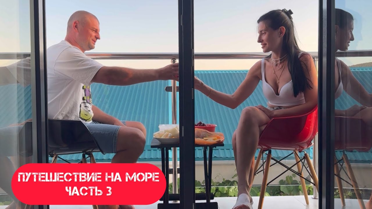 ПУТЕШЕСТВУЕМ НА МАШИНЕ,  АГОЙ КАБАРДИНКА, СНЯЛИ ОТЛИЧНЫЙ НОМЕР, ОТДЫХ НА МОРЕ, ЦЕНЫ НА ЖИЛЬЕ ЕДУ